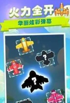 放置飞机塔防完整版