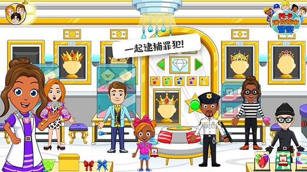 托卡迷你城市警察最新版