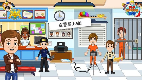 托卡迷你城市警察最新版