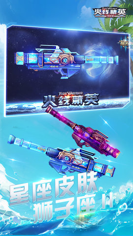 火线精英OL2022
