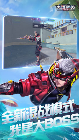 火线精英OL2022