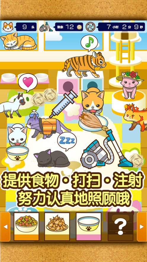 猫咖啡店游戏安装