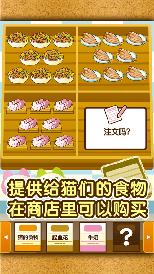 猫咖啡店游戏安装