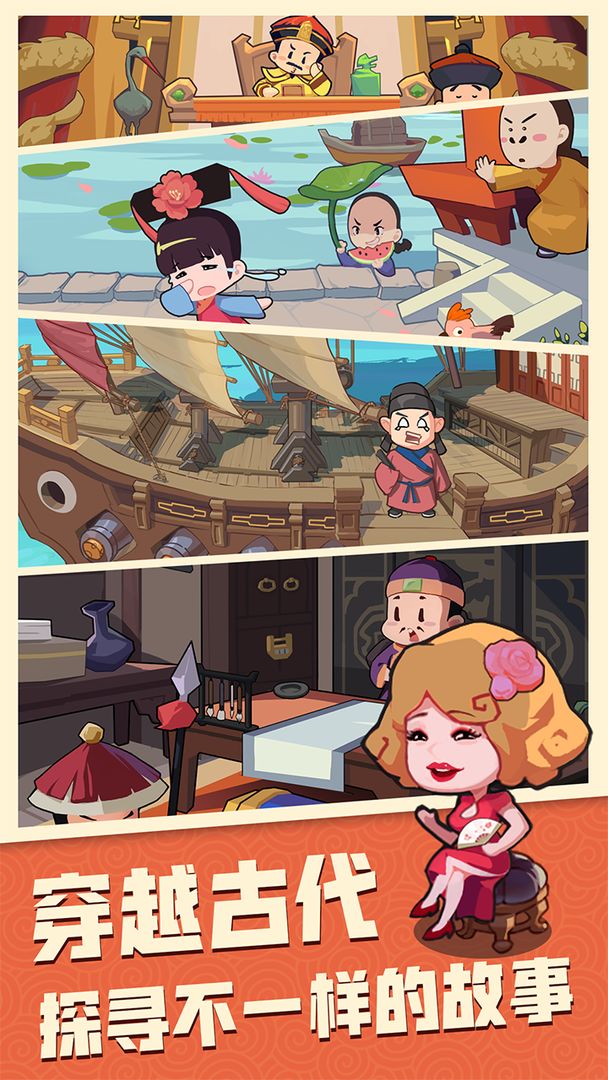 穿越寻宝记中文版