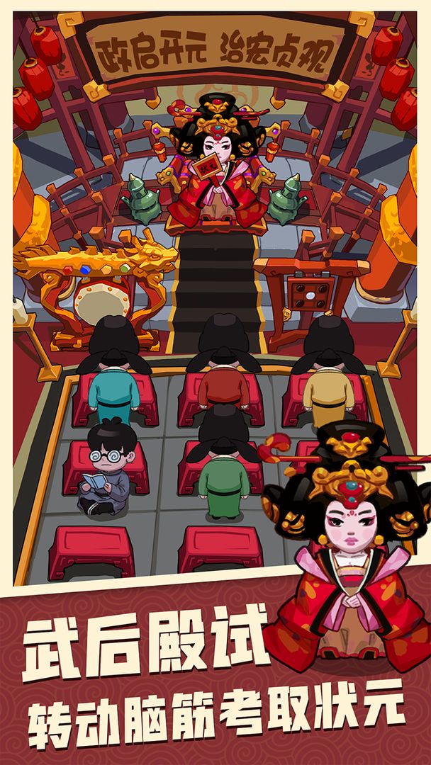 穿越寻宝记中文版