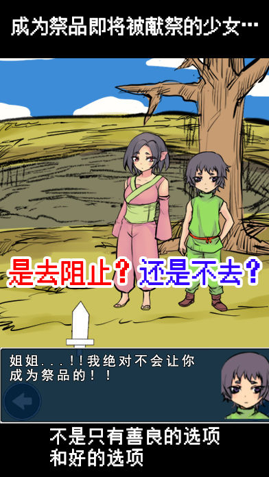 魔王瞒着勇者藏起了圣剑最新版