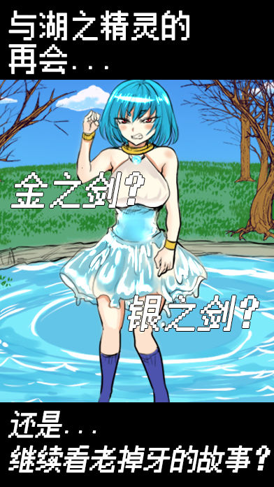 魔王瞒着勇者藏起了圣剑最新版