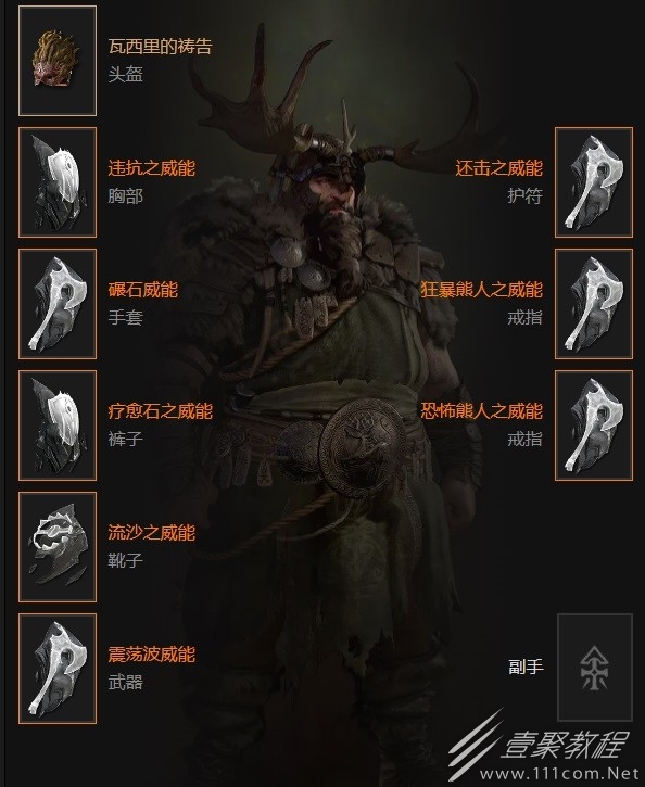 暗黑破坏神4粉碎德毕业bd一览