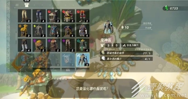 塞尔达传说王国之泪全大妖精之泉快速解锁方法