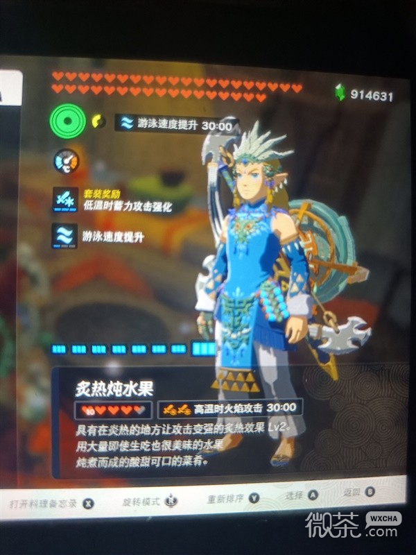 塞尔达传说王国之泪武器加成料理效果分析攻略