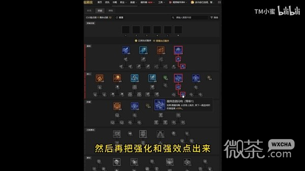 暗黑破坏神4电法1