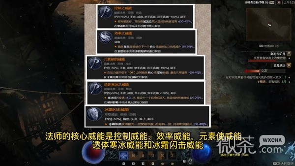 暗黑破坏神4法师1
