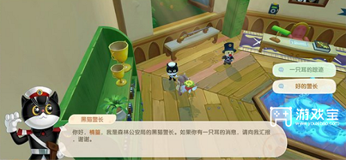 摩尔庄园手游黑猫警长第五天策略