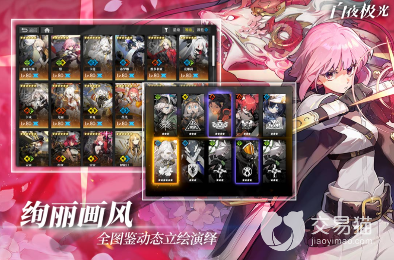 《白夜极光》卖血队如何搭配？卖血队搭配方式介绍