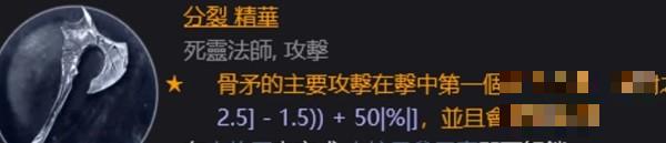 《暗黑破坏神4》死灵升级及配装心得