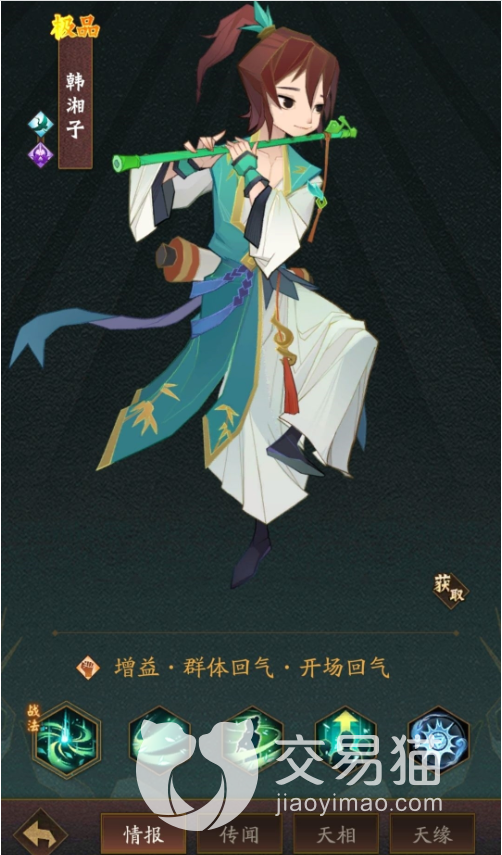 《神仙道3》韩湘子如何获得？韩湘子角色解锁方法盘点