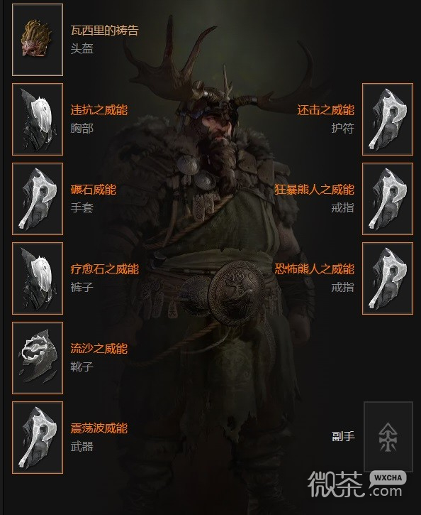 暗黑破坏神4粉碎德毕业BD推荐一览