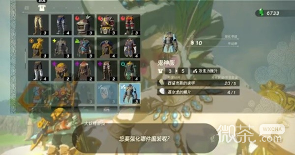 塞尔达传说王国之泪全大妖精之泉快速解锁攻略分享