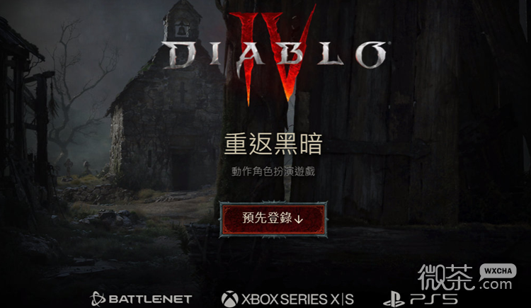 暗黑破坏神4德鲁伊的灵体供品上交方法攻略