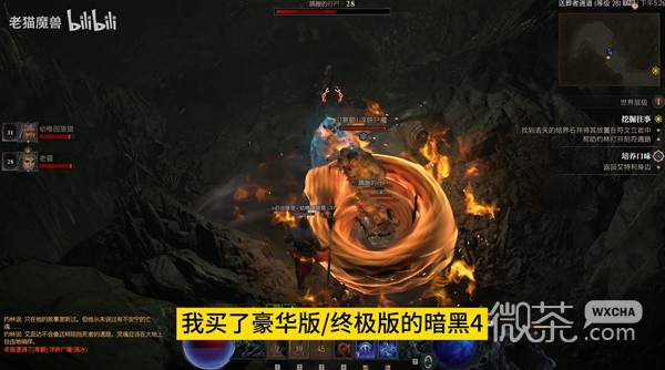 暗黑破坏神4预购及公测奖励领取教程攻略