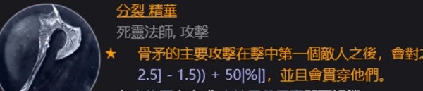 暗黑破坏神4死灵升级及配装心得介绍