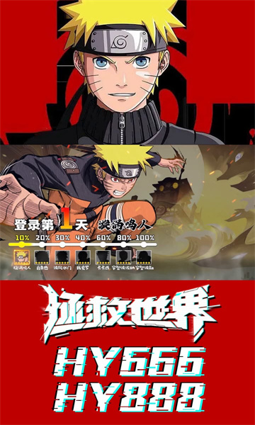 火影王者手机版