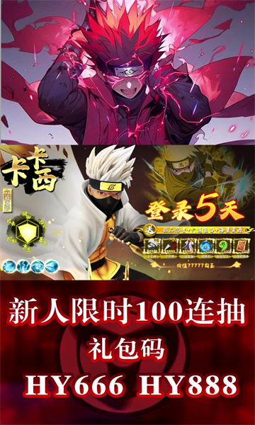 火影王者手机版