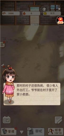 丫丫小卖部下载手机版