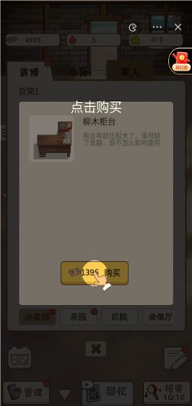 丫丫小卖部下载手机版