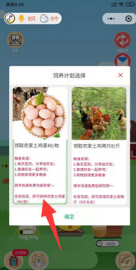多多养鸡农场最新版
