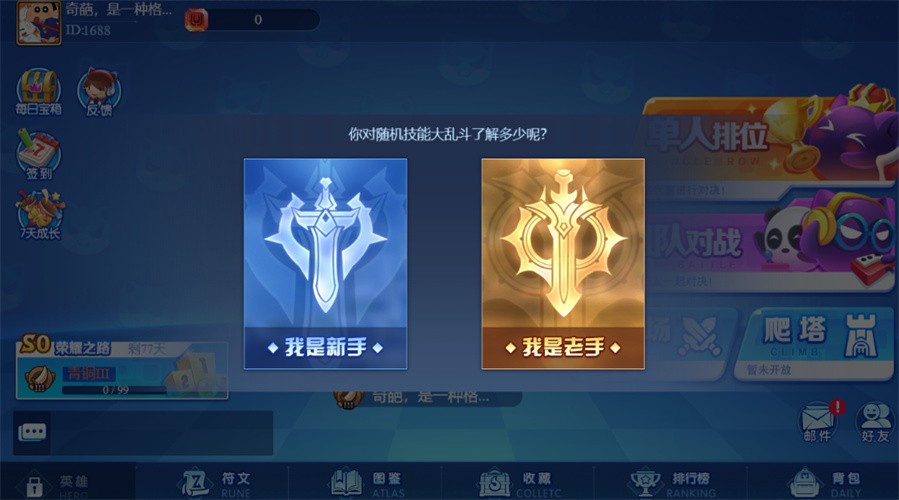 随机技能大乱斗下载最新版