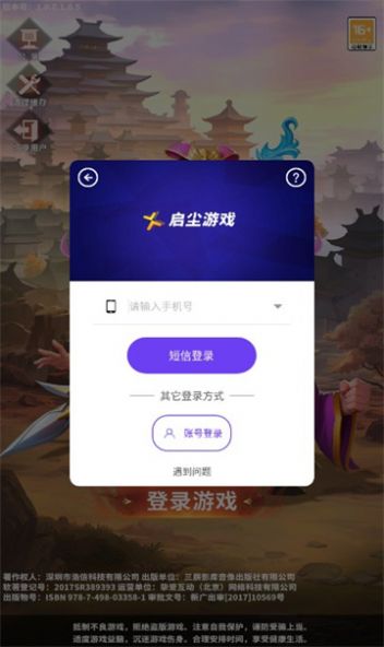 放置百将传下载