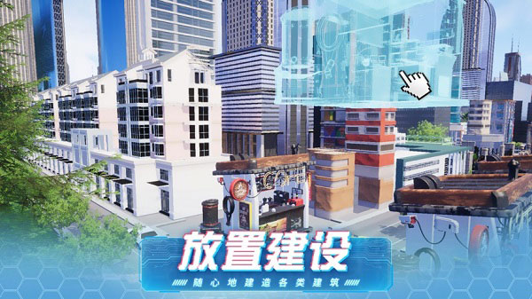 迷你米加模拟小镇官网版