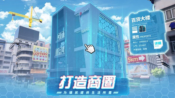 迷你米加模拟小镇官网版