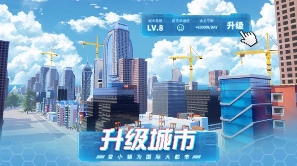 迷你米加模拟小镇官网版