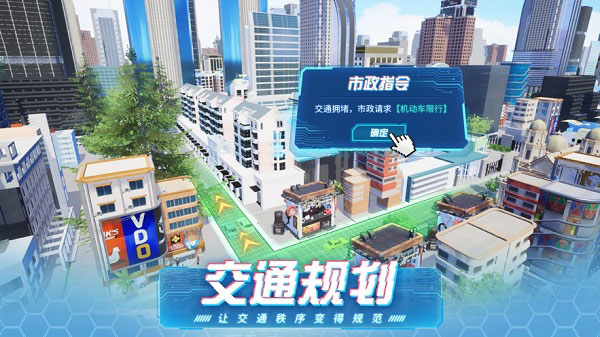 迷你米加模拟小镇官网版