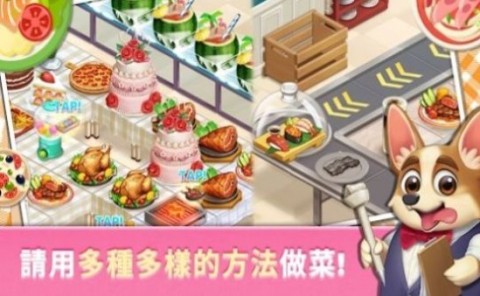 动物世界烹饪餐厅游戏下载