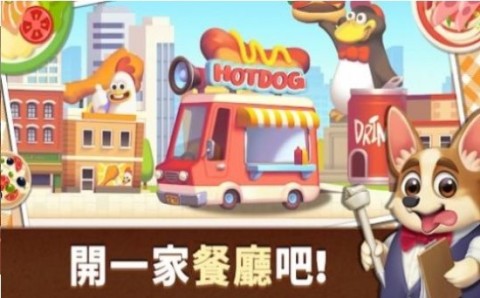 动物世界烹饪餐厅游戏下载