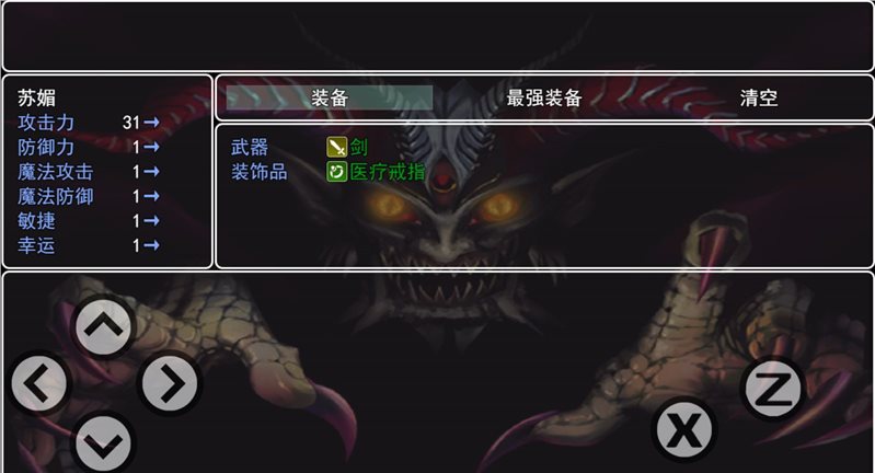 逃出生天中文版