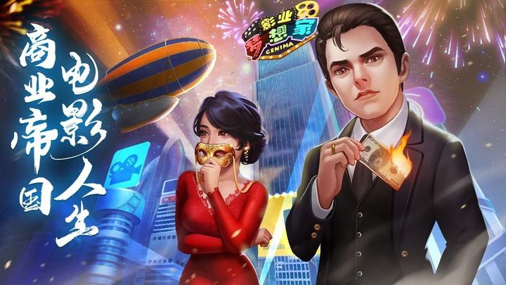 影业梦想家免费正版