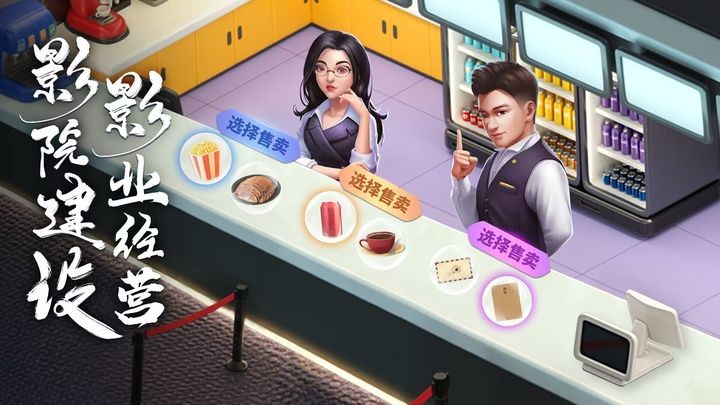 影业梦想家免费正版