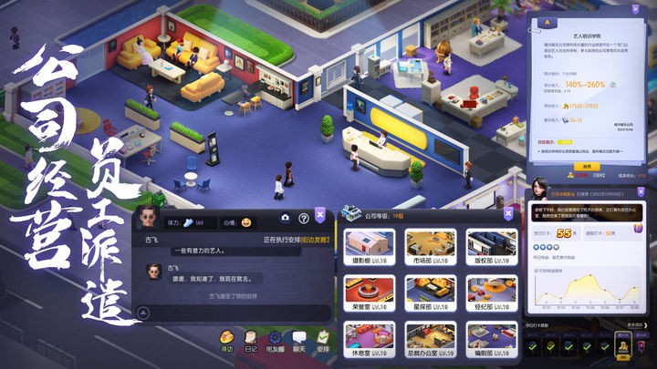 影业梦想家免费正版