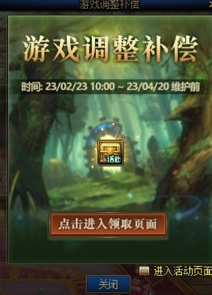dnf23号更新内容武器装扮外观汇总