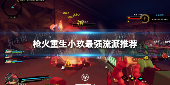 《枪火重生》小玖最强流派推荐 小熊猫套路搭配攻略