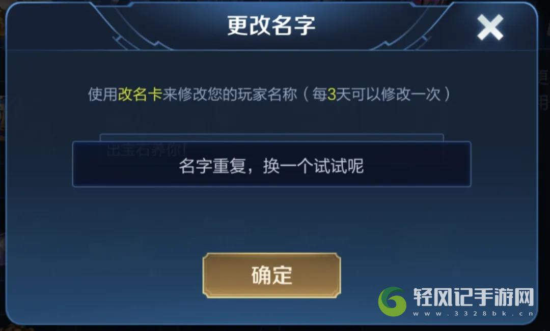 王者荣耀2022名字特殊符号空白代码怎么弄