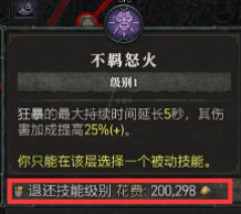 暗黑破坏神4交易物品有哪些攻略