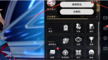 崩坏星穹铁道如何使用支援角色崩坏星穹铁道使用支援角色方法
