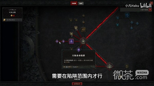 暗黑破坏神4双陷阱游侠Build原理讲解攻略