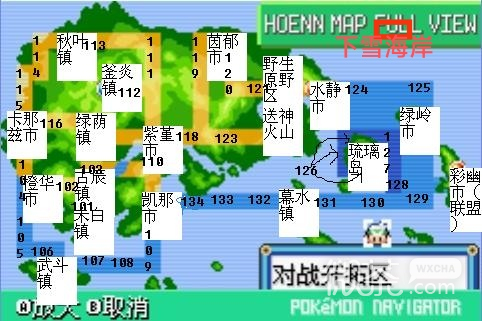 口袋妖怪增强绿宝石全准神捕捉地点一览