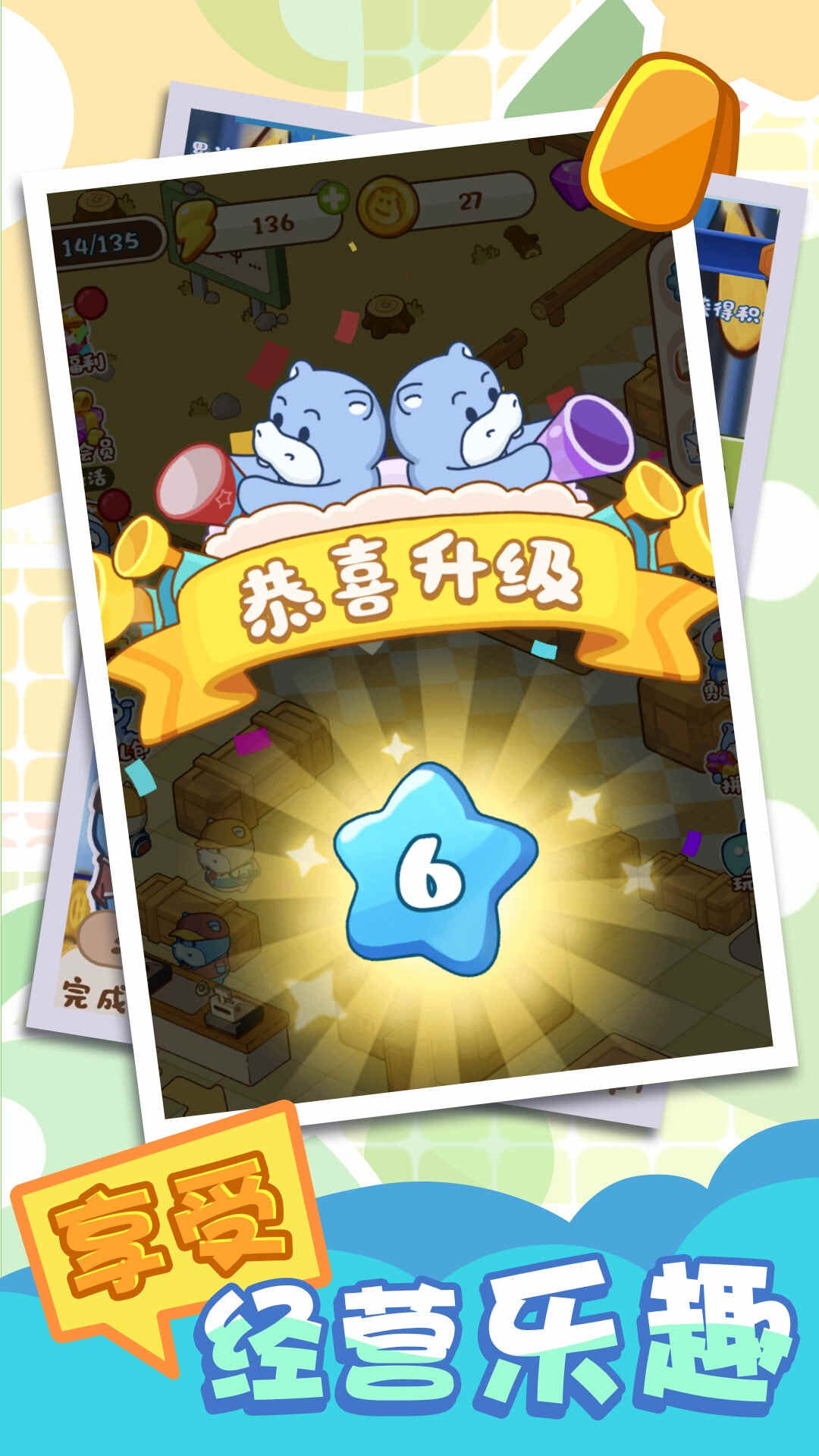 奇妙超市安卓下载
